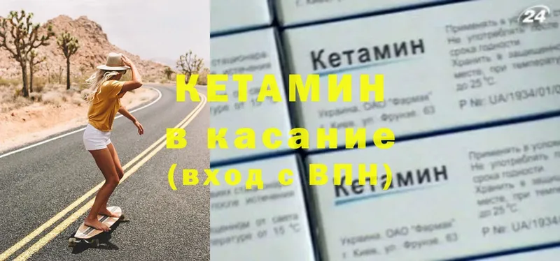 КЕТАМИН ketamine  Макушино 