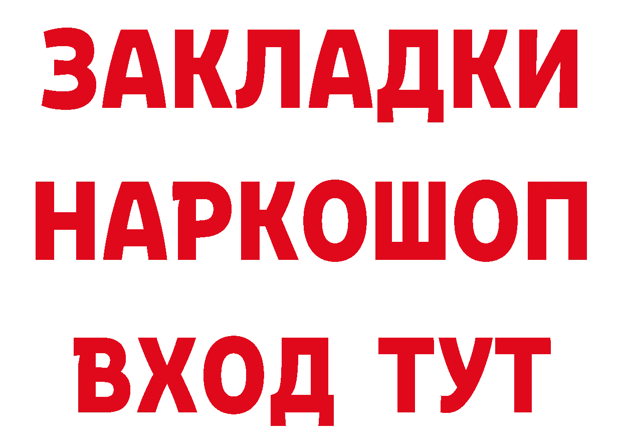 ГЕРОИН гречка зеркало сайты даркнета МЕГА Макушино